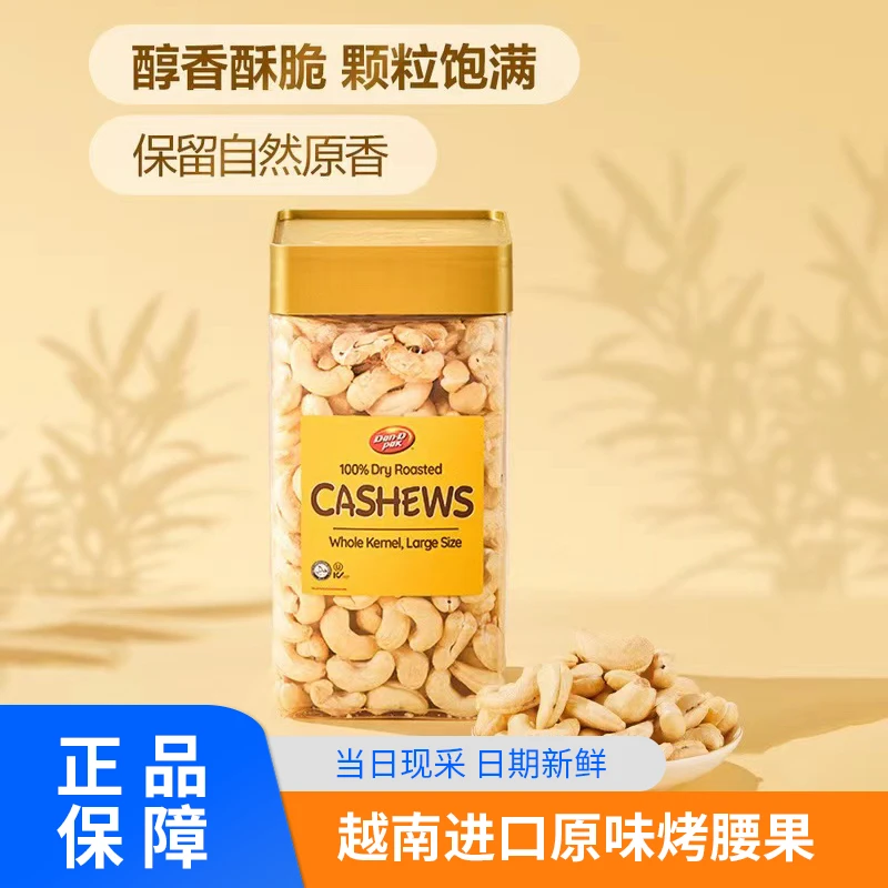 【山姆会员店】越南高端进口原味烤腰果仁1kg休闲零食坚果仁年货