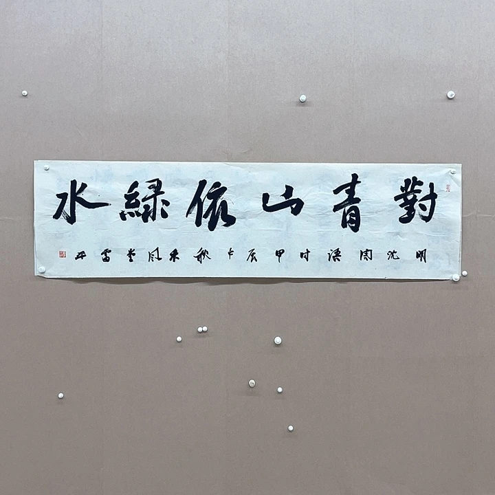 书法雷平180*48㎝乌海一把