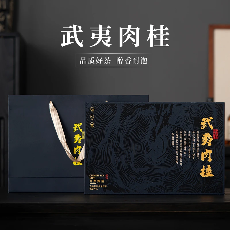 武夷肉桂武夷山岩茶泡袋独立包装新茶好茶高档书本礼盒商务送礼装