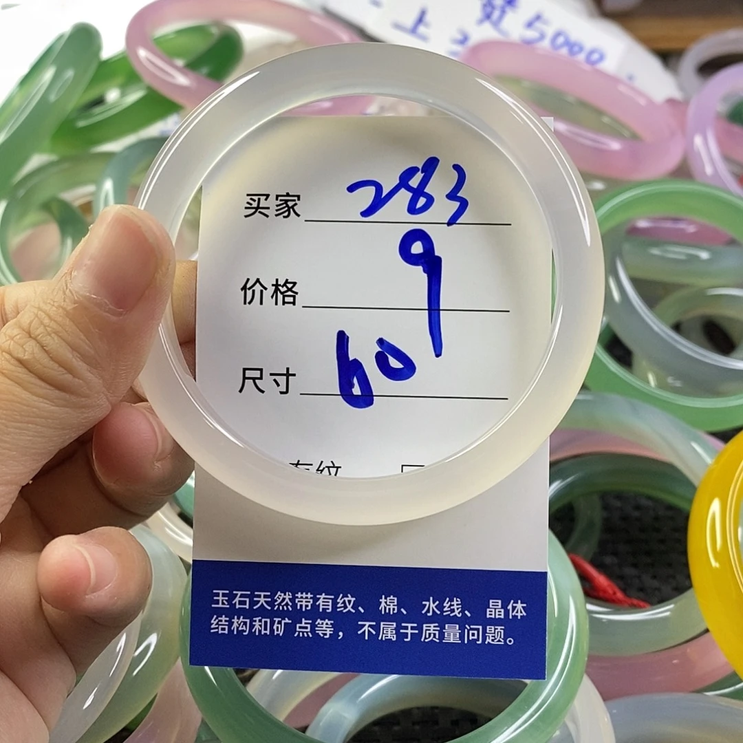 手镯玛瑙/玉髓未镶嵌283