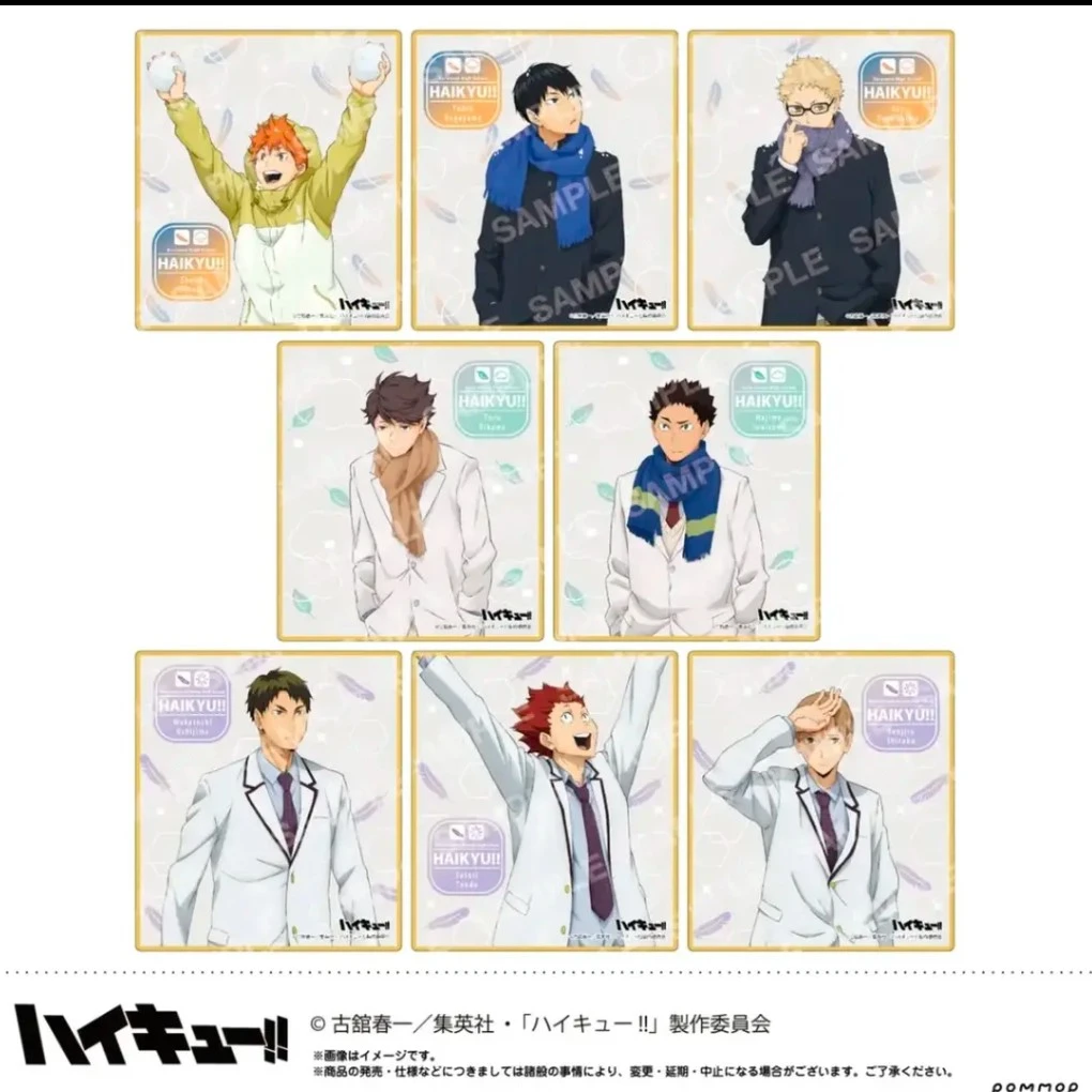 排球少年 天气系列透明色纸AB款（默认代拆）