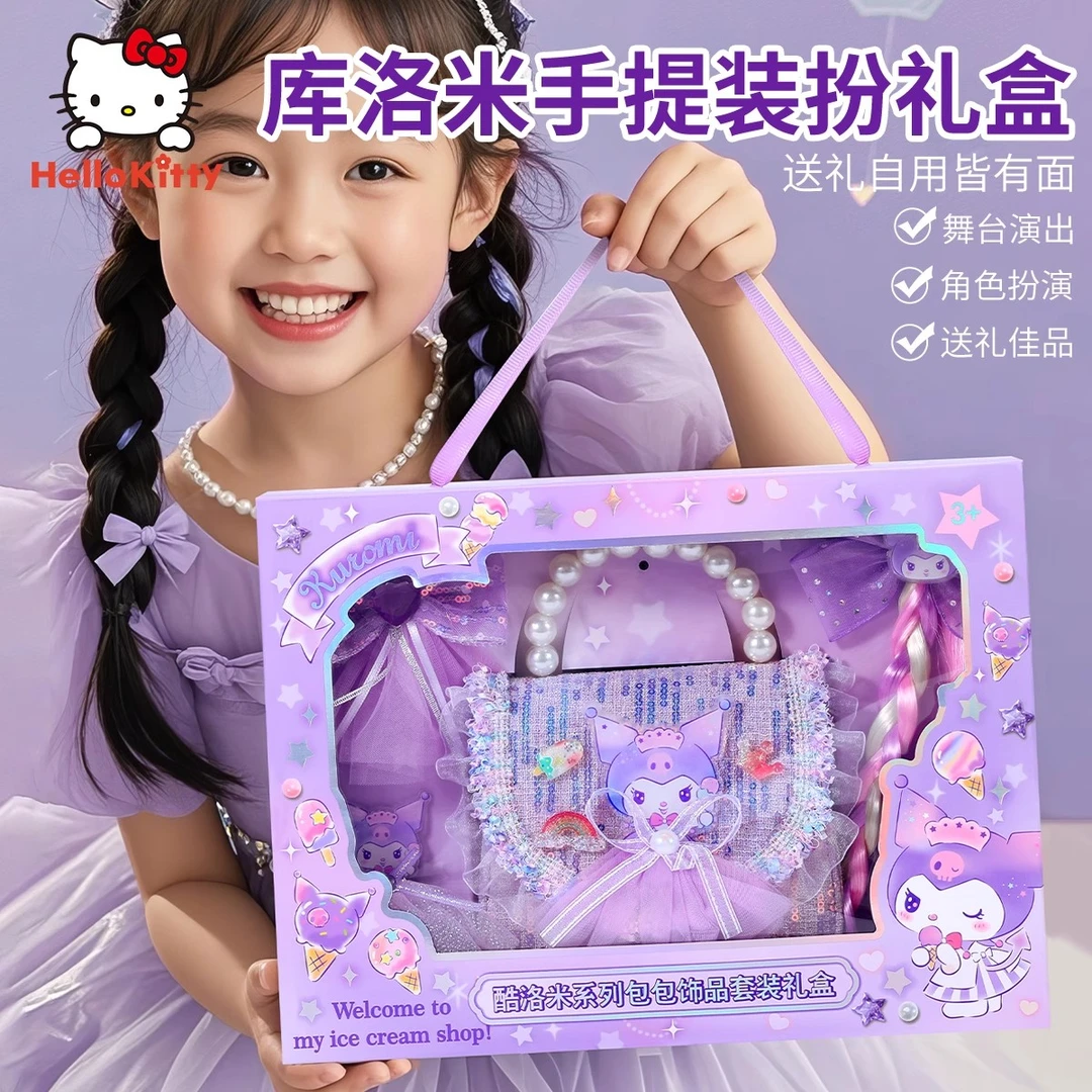 库洛米斜挎包礼盒女童6-12岁爆款小包包网红款六一儿童节女孩礼物