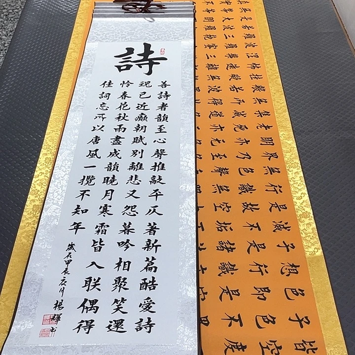 书法杨辉老师诗酒花茶卷轴