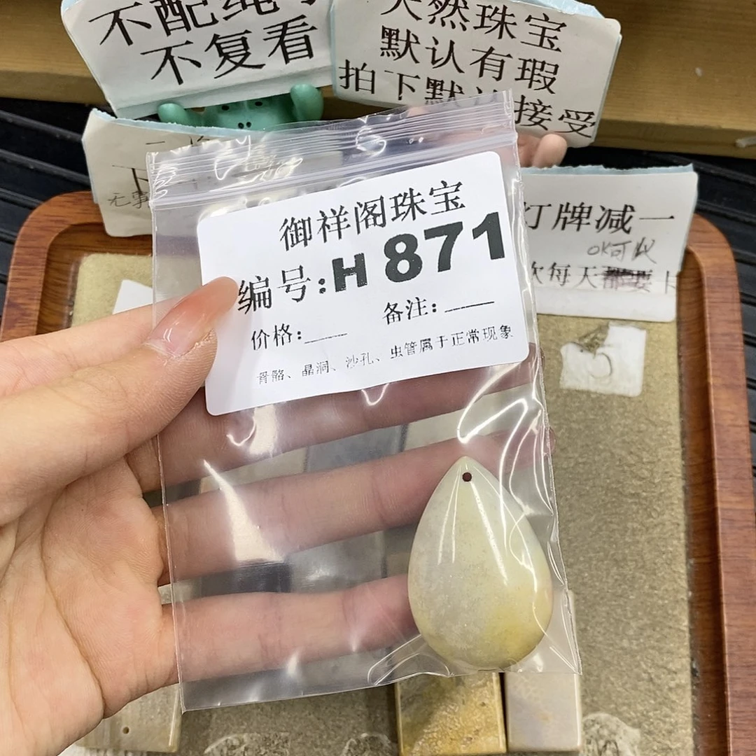 硅化珊瑚（珊瑚玉）未镶嵌颈饰三****?
