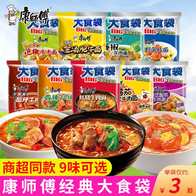 康师傅方便面袋装整箱批发BIG大食袋速食泡面酸辣香辣红烧牛肉面