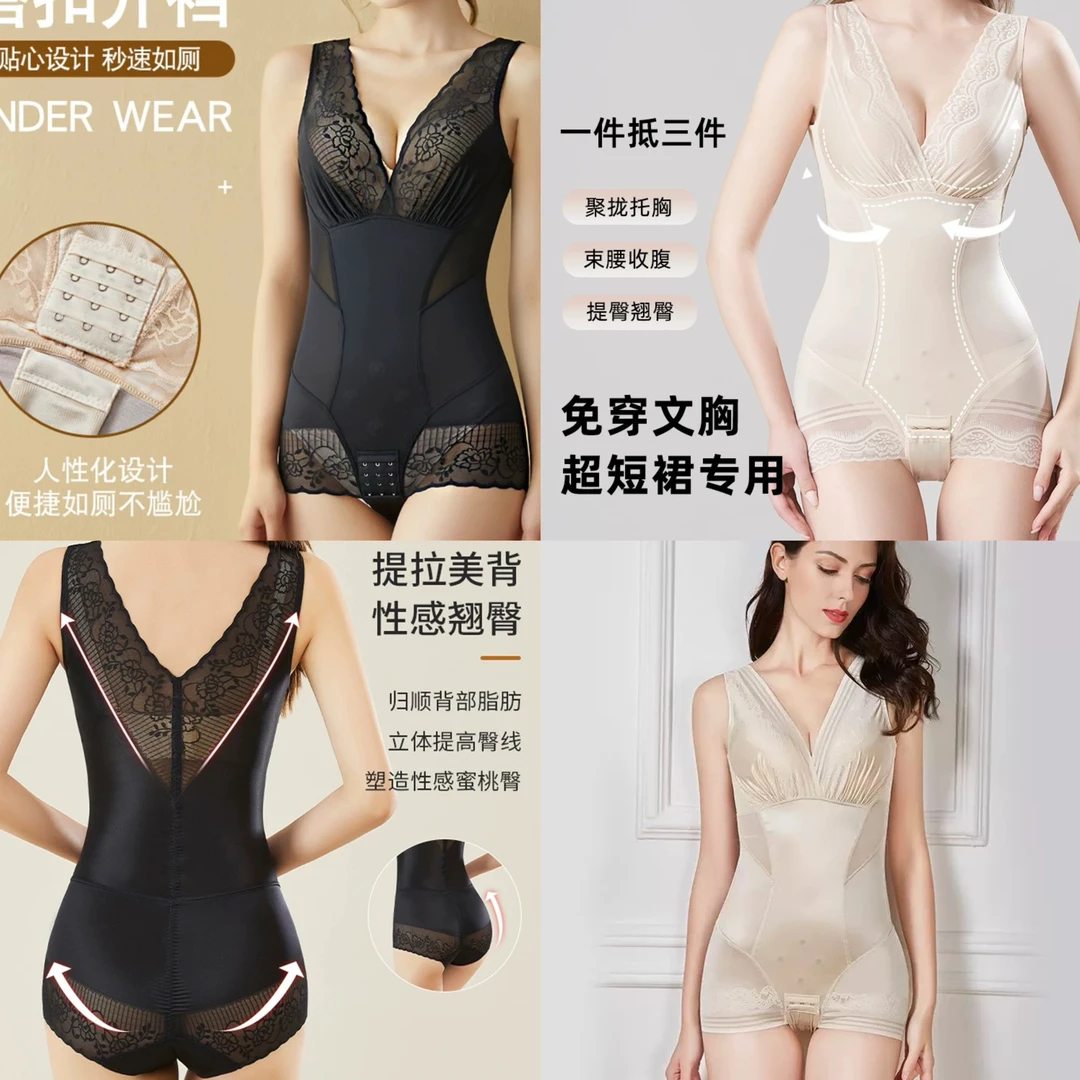 【1918#】发2件三角高货塑身强压紧致捡漏款【具体款式以直播间为准】