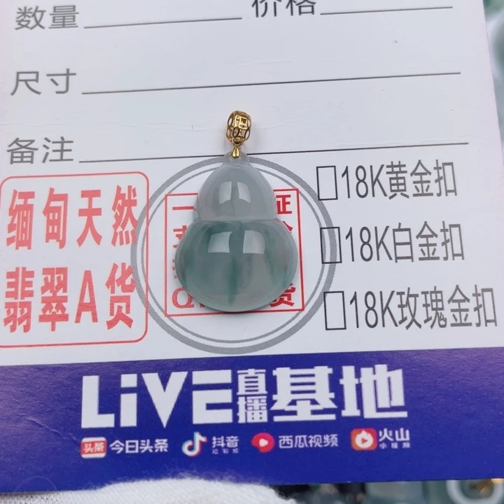 吊坠(不含链)未镶嵌翡翠