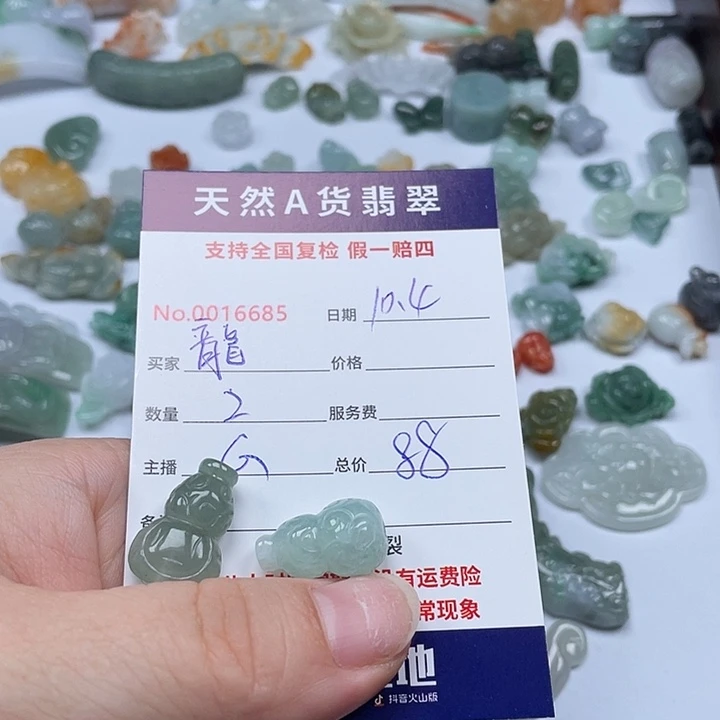 颈饰未镶嵌翡翠龍*阁