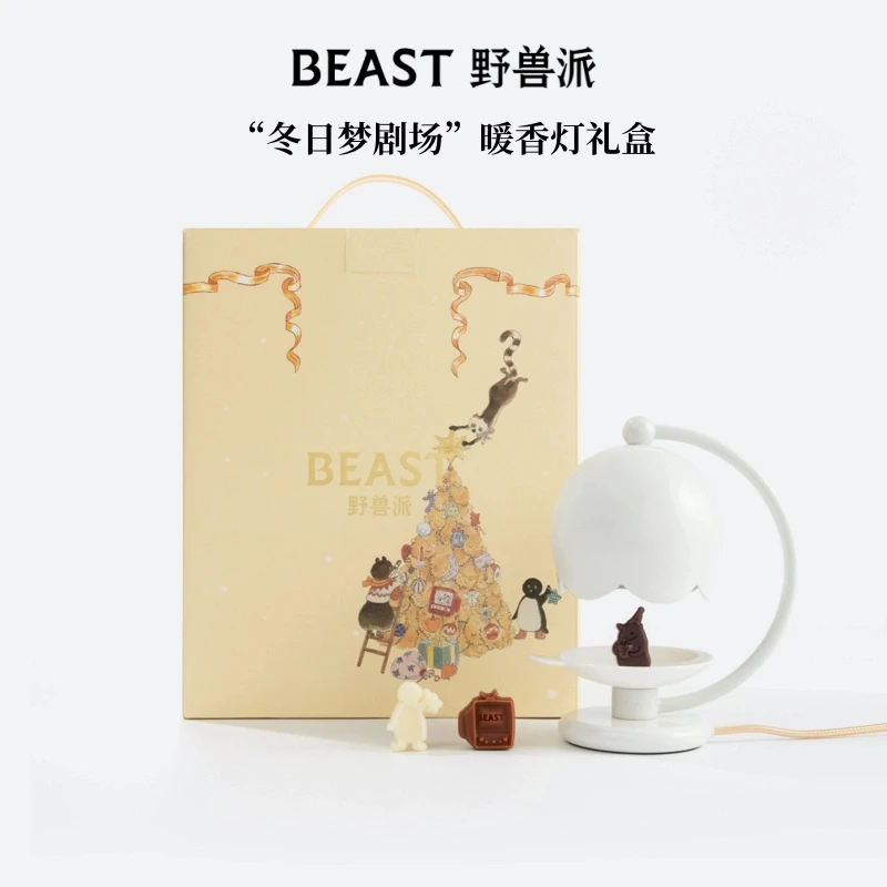 【达人链接】BEAST/野兽派“冬日梦剧场”暖香灯礼盒圣诞礼物
