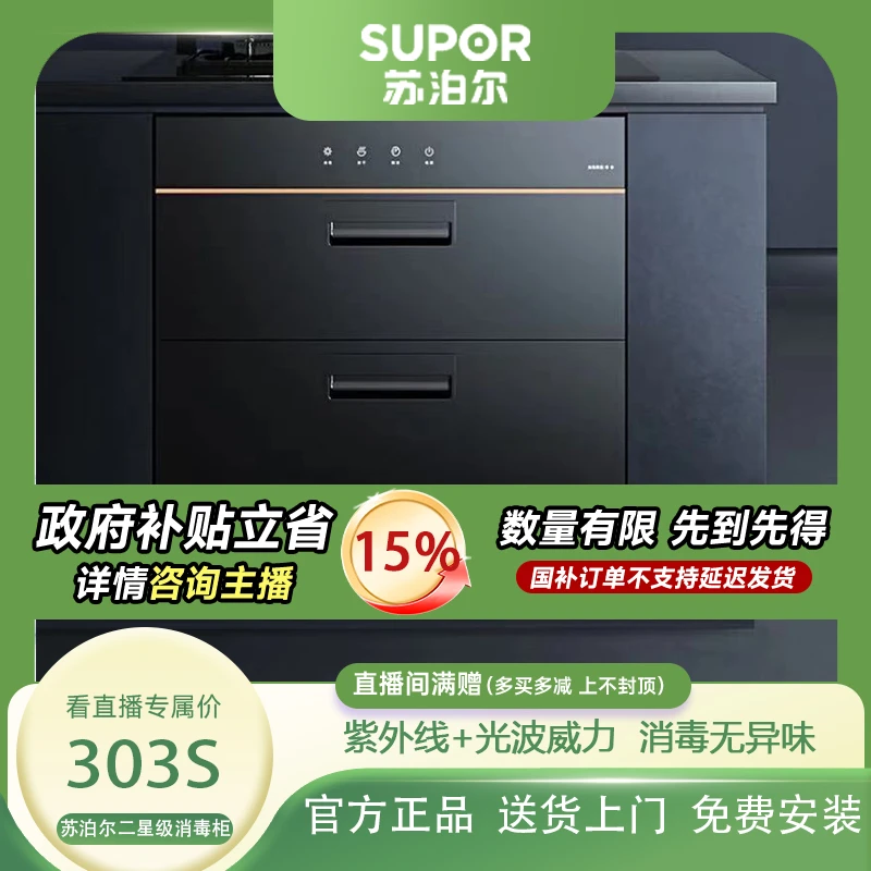 303S/508双门二星ai双层大容量三层杀菌一体小型烘干机消毒碗柜