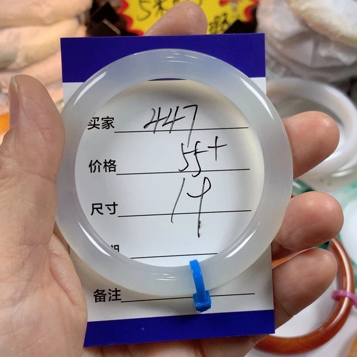 張***玛瑙/玉髓未镶嵌手镯