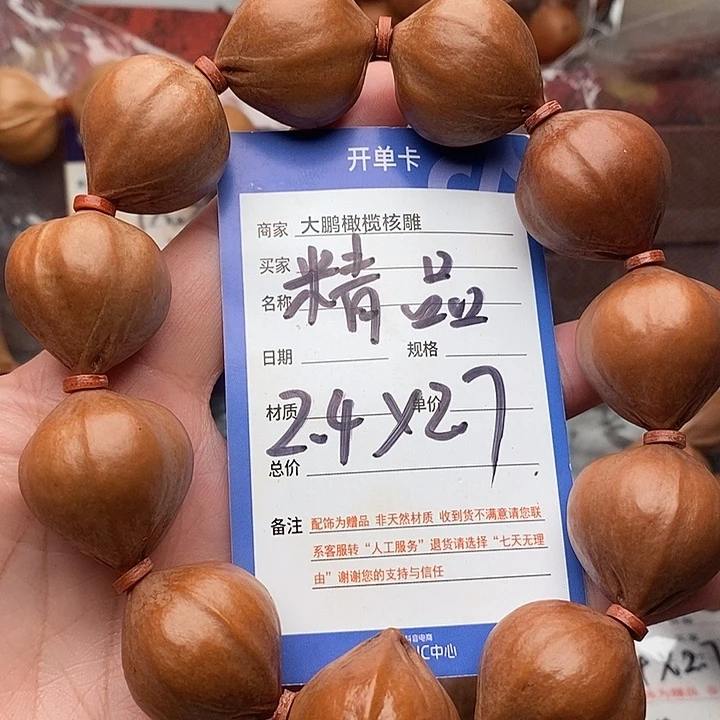 手串/手链橄榄核熊**爹