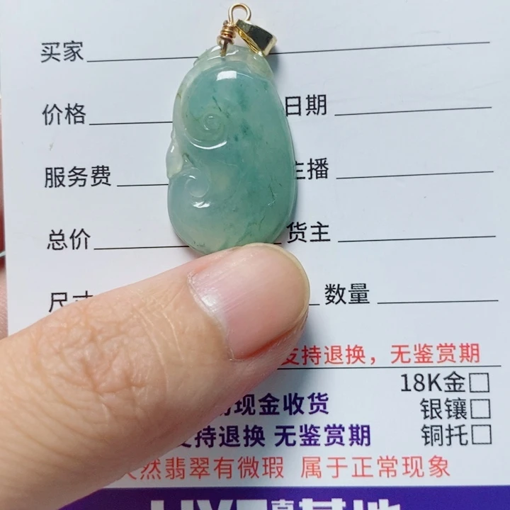翡翠未镶嵌颈饰天然A货翡翠