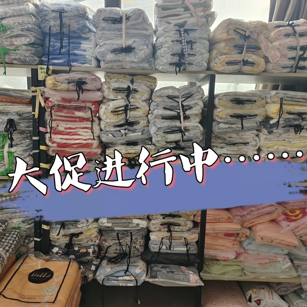 孤品断码四件套--花型随机2