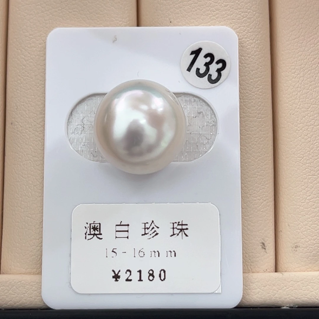 海水珍珠裸珠未镶嵌