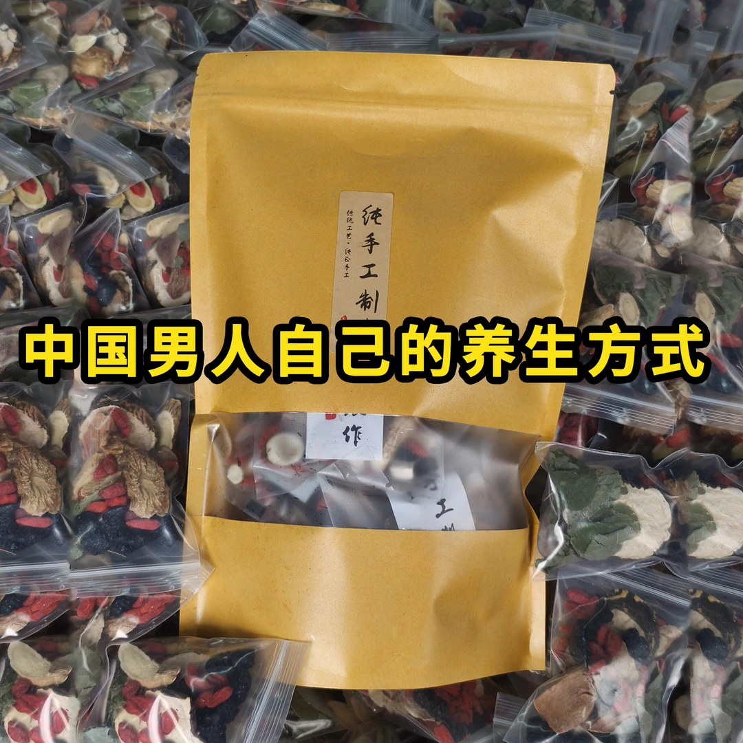 【男士八味宝料】索阳泡水泡酒料