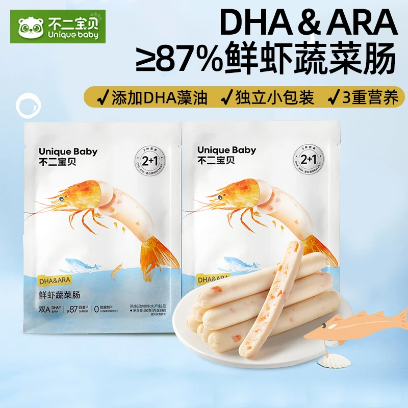 不二宝贝鲜虾蔬菜肠80g儿童宝宝小孩零食即食肠营养健康小零食