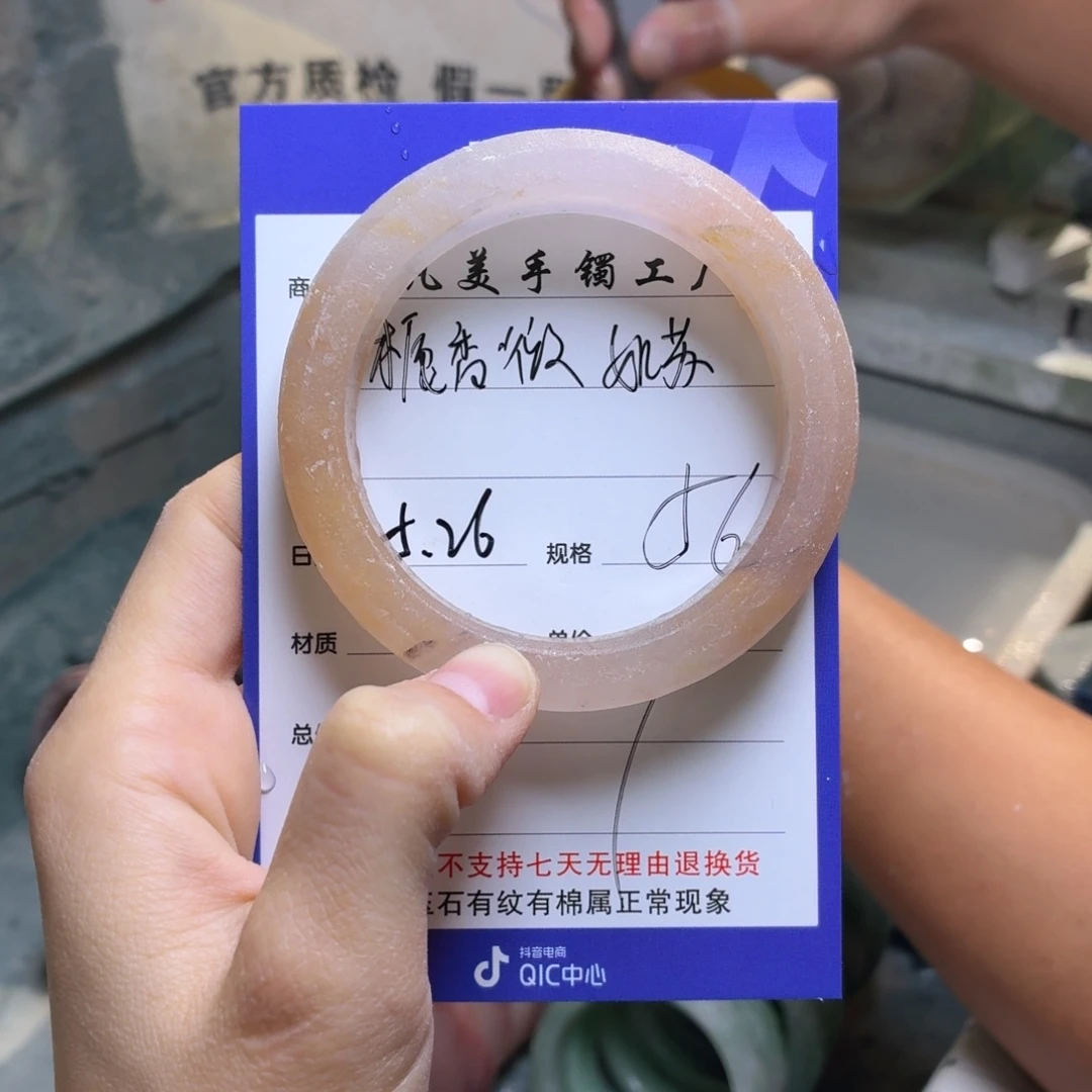 石英质玉手镯未镶嵌栀***苏