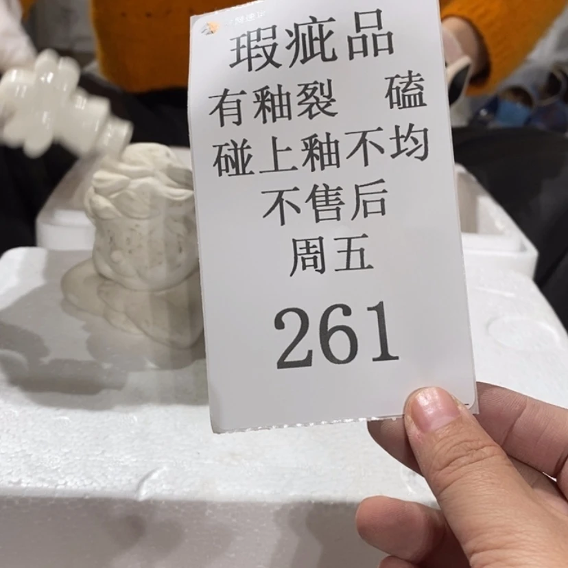 【闪购商品】摆件英****林陶瓷摆件瑕疵特卖