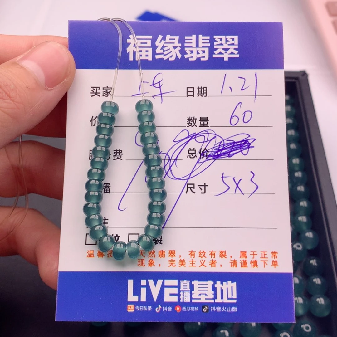 翡翠手链未镶嵌多样性60蓝