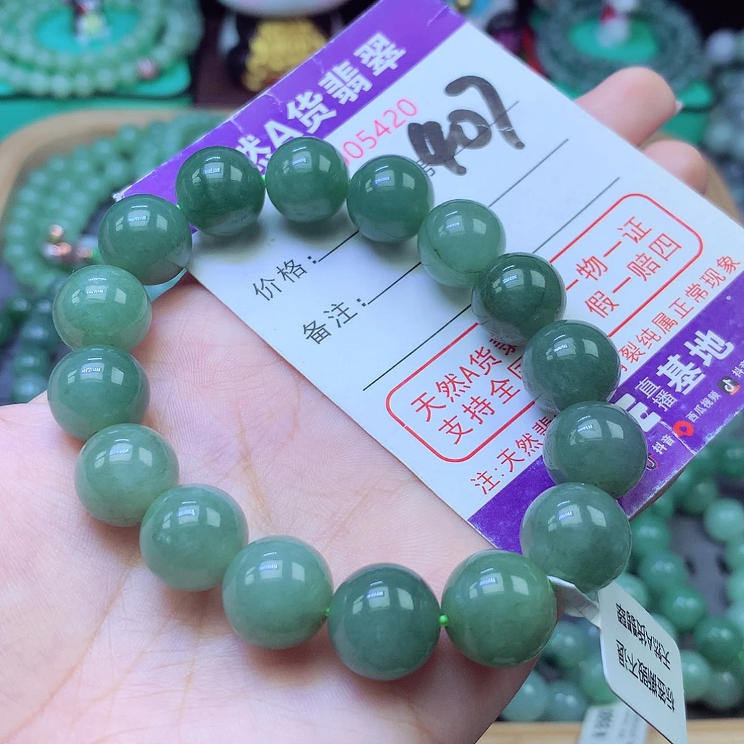 翡翠未镶嵌手链13+