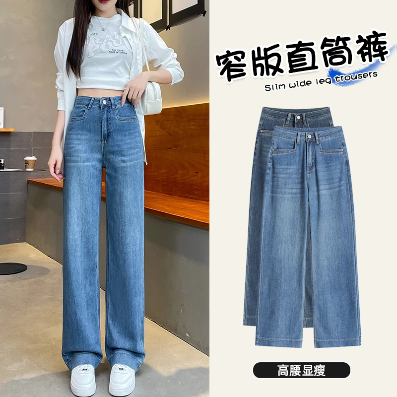 莱赛尔天丝牛仔裤女款爆款2025新款夏季薄款窄版直筒高腰显瘦长裤