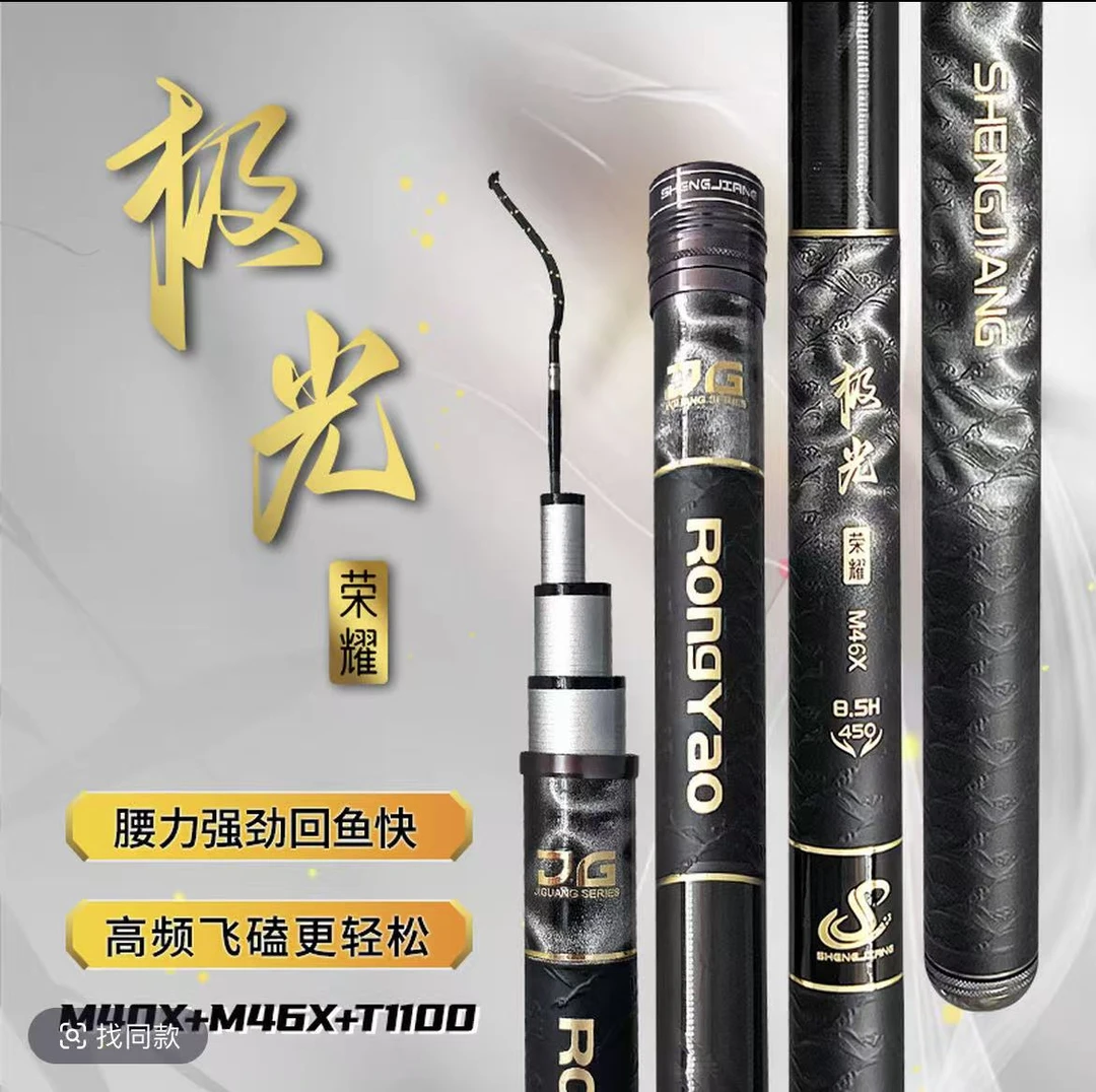 极光荣耀超轻硬19钓黑坑混养休闲台钓竿适用于鲫鲤罗飞