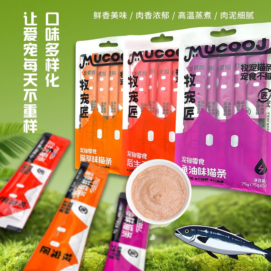 【买60条送60条】宠物猫咪零食猫条猫粮三文鱼猫草湿粮包