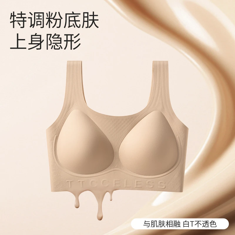 黛慕无痕粉底液软支撑宽细肩带舒适聚拢固定杯文胸