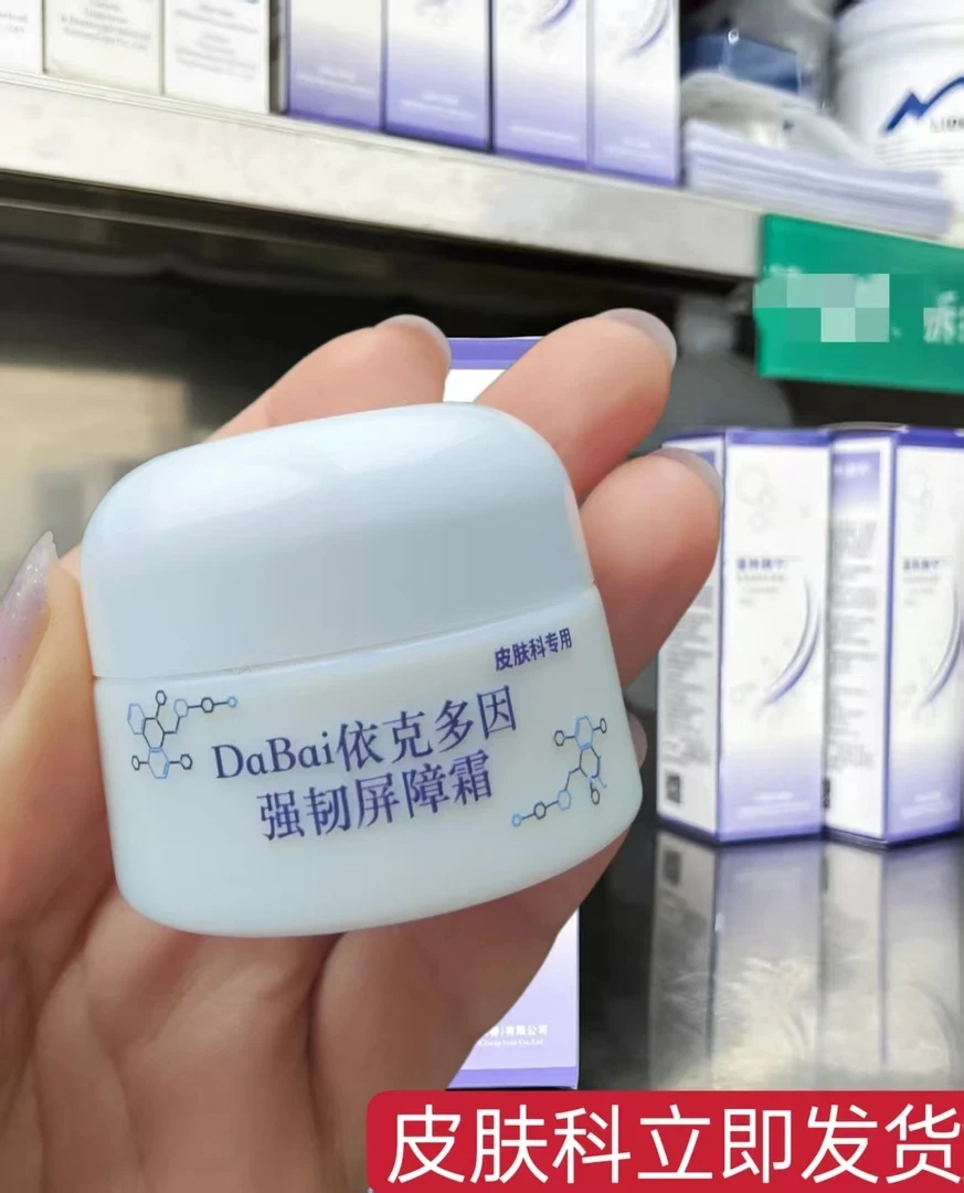 皮肤科专用修复一整套