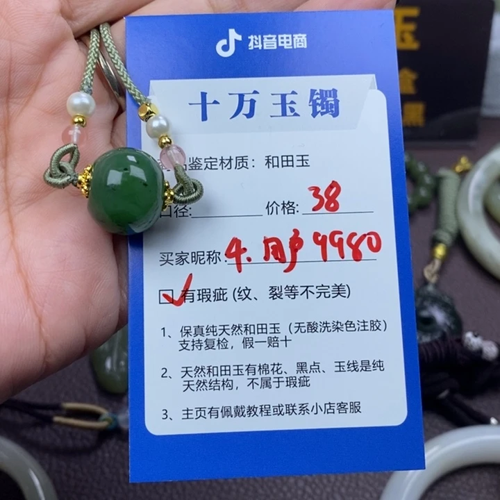 用***0和田玉未镶嵌颈饰