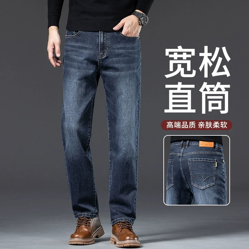 香港高端秋季牛仔裤男士宽松直筒长裤中年2025新款休闲百搭休闲裤