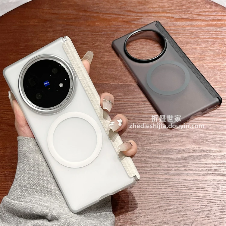 适用vivo x fold5手机壳xfold5折叠屏磨砂半透明磁吸中轴铰链全包