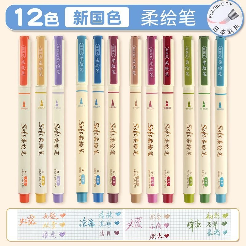 [育当家】到手12支点石制笔柔绘笔新国色秀丽笔美术绘画笔手帐笔DS