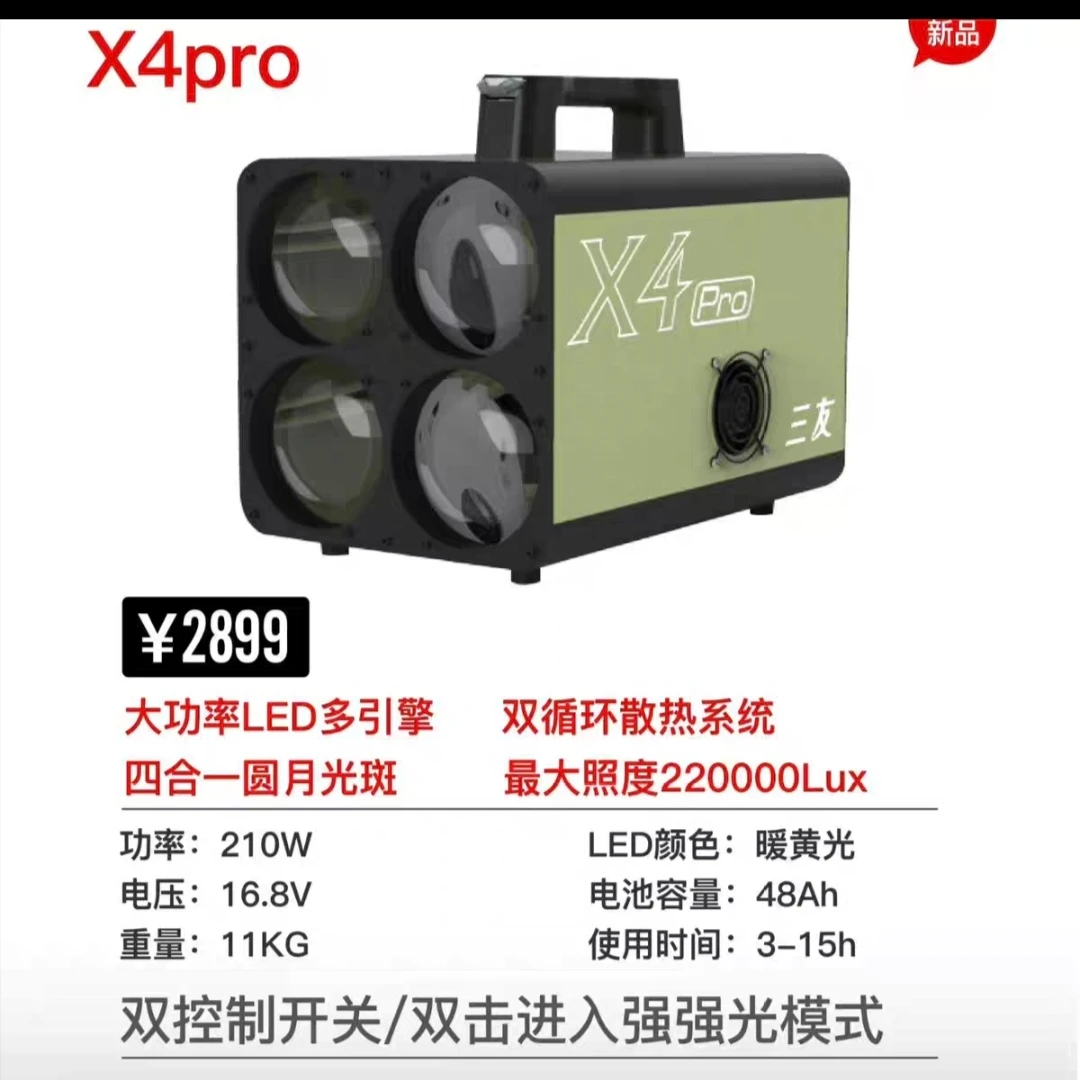 三友保时炮内置电池欧司朗大功率引擎钓鱼灯黑坑翘嘴鲢鳙诱鱼灯