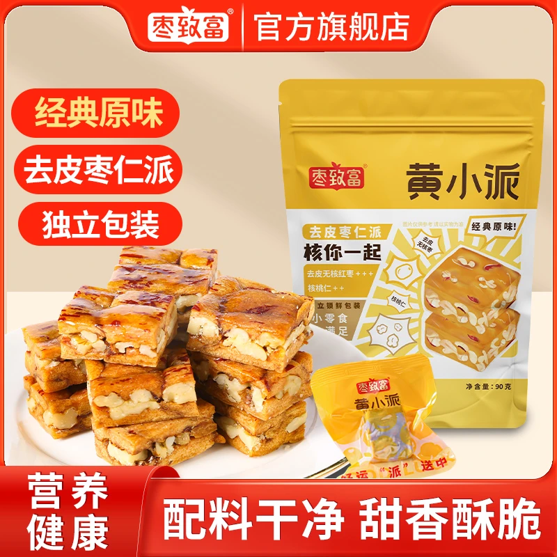 枣致富黄小派新疆去皮枣仁派去皮无渣夹心软糯独立包装健康零食