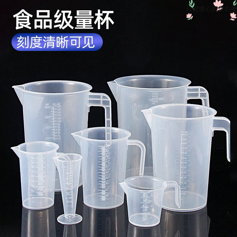 塑料量杯带刻度家用容器烘焙店量杯