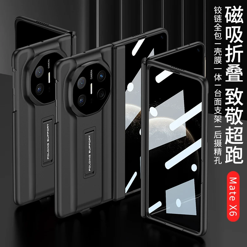 适用华为matex6磁吸折叠超跑手机壳Matex6典藏壳膜全包防摔保护套
