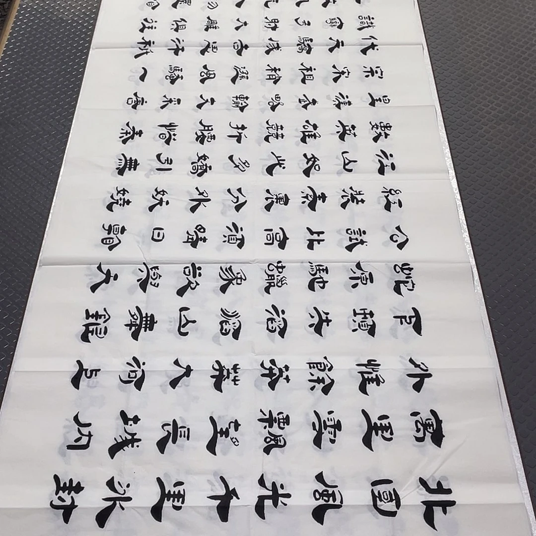 张***M书法李全明北国风光10副