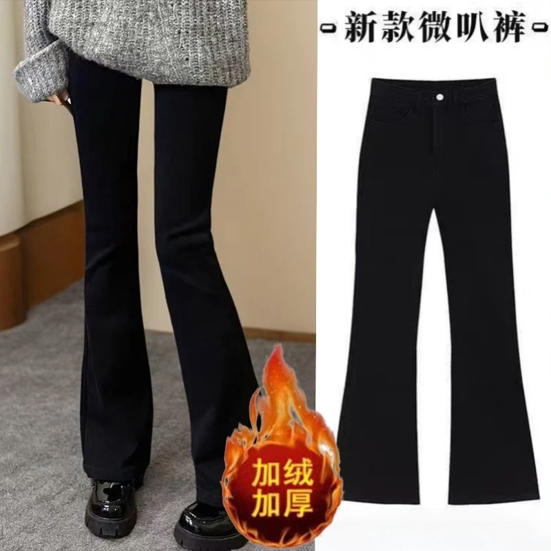 黑色加绒微喇牛仔裤女秋冬新款小个子弹力高腰显瘦修身喇叭马蹄裤