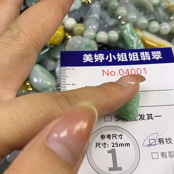 双***翡翠未镶嵌颈饰翡翠