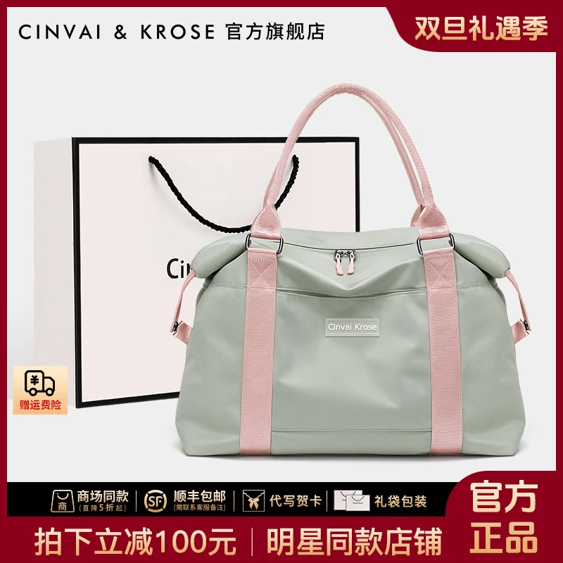【CinvaiKrose官方正品】手提包女士短途旅行包运动健身包收纳袋男