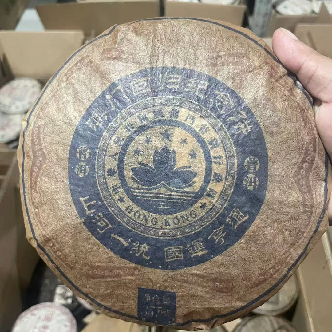 1999年 澳门回归纪念饼 普洱生茶 357g