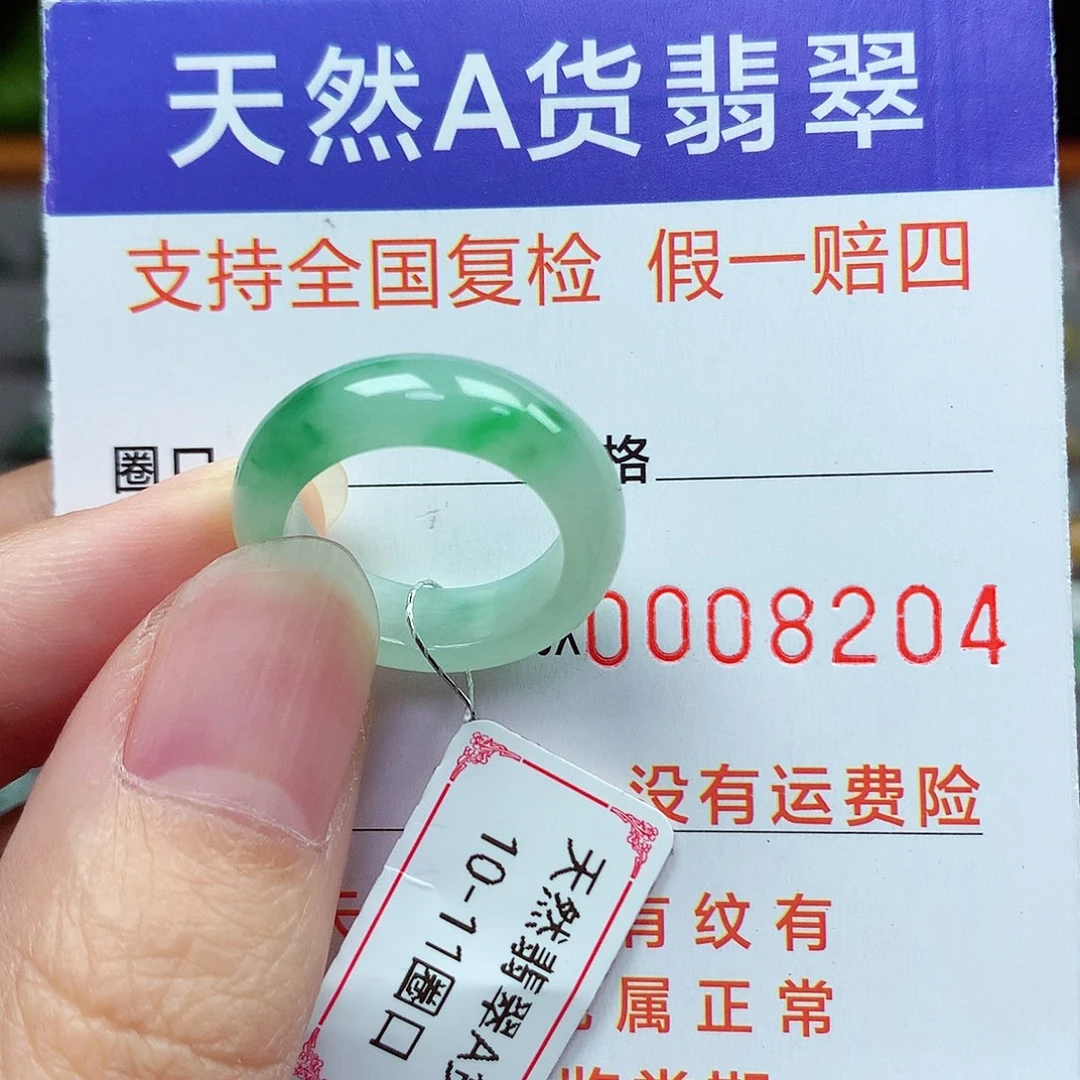 未镶嵌戒指翡翠10-11号