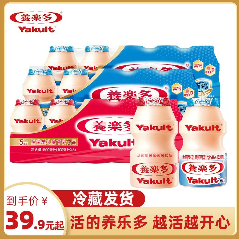 Yakult/养乐多经典款活菌型乳饮品低温活性乳酸菌乳饮品饮料推荐