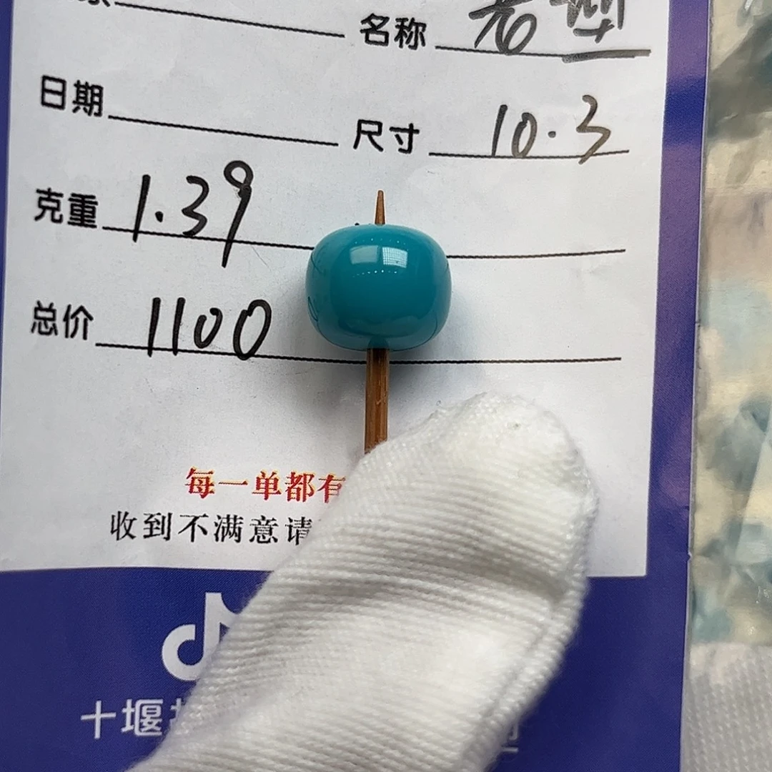 绿松石未镶嵌配饰