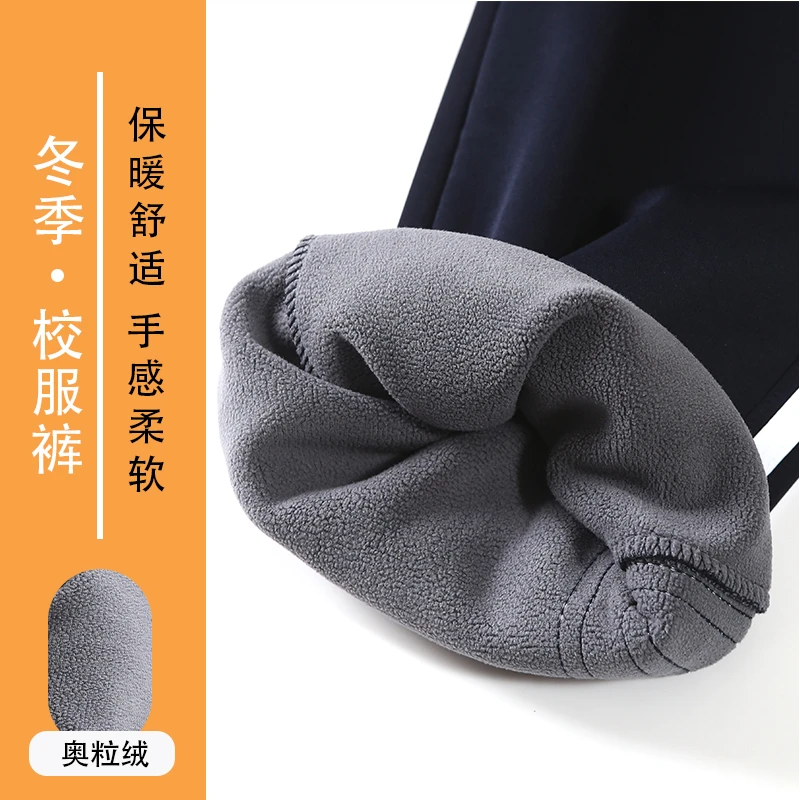 校服裤冬季奥粒绒小初高中生男女同款运动休闲校服裤保暖舒适宽松