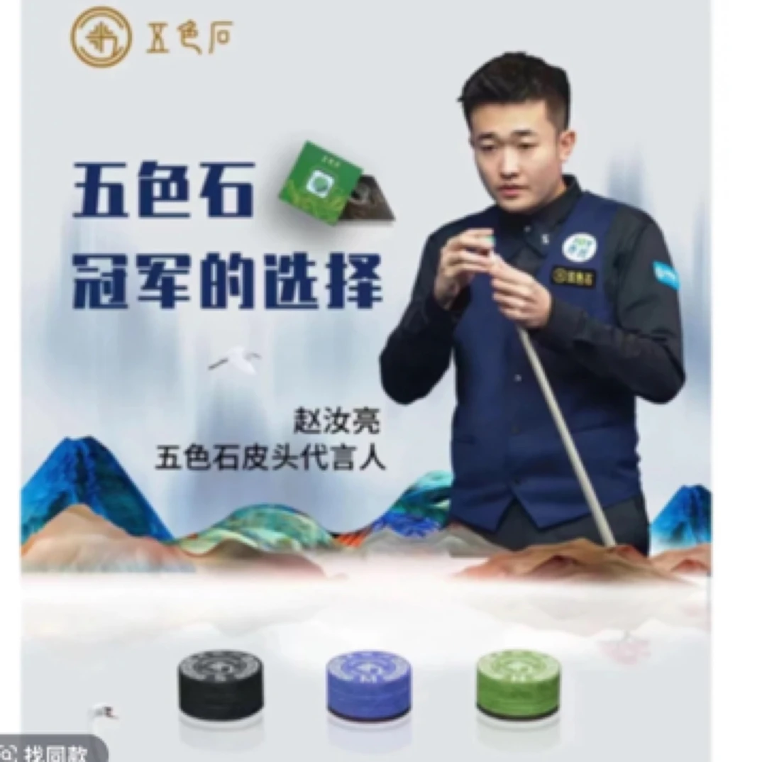 五色石职业款皮头型号M