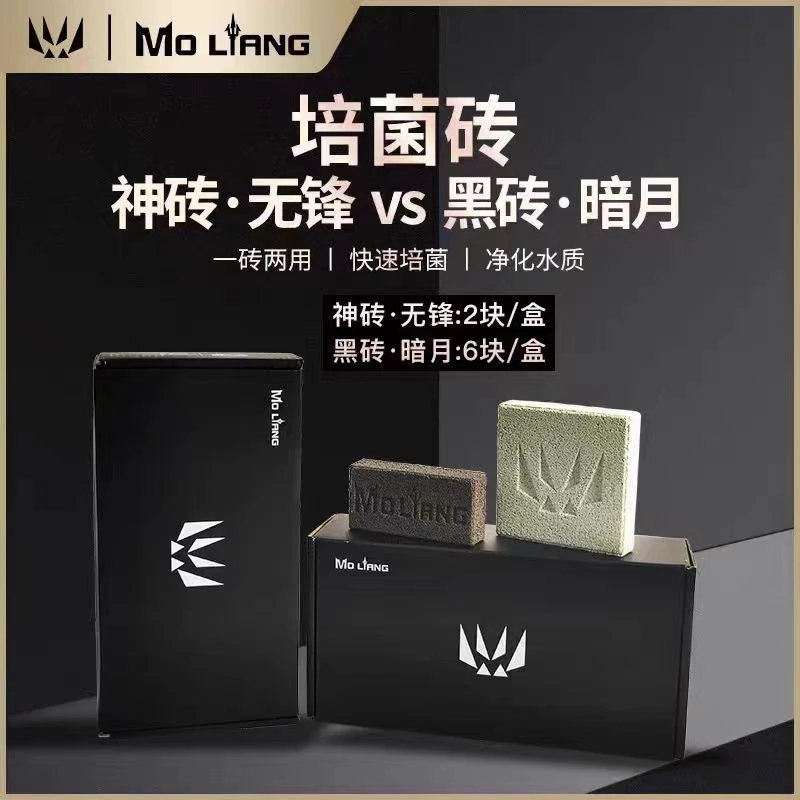 沫凉神砖鱼缸纳米砖水族淡海缸过滤材快速除氮培菌屋厌氧净化水质