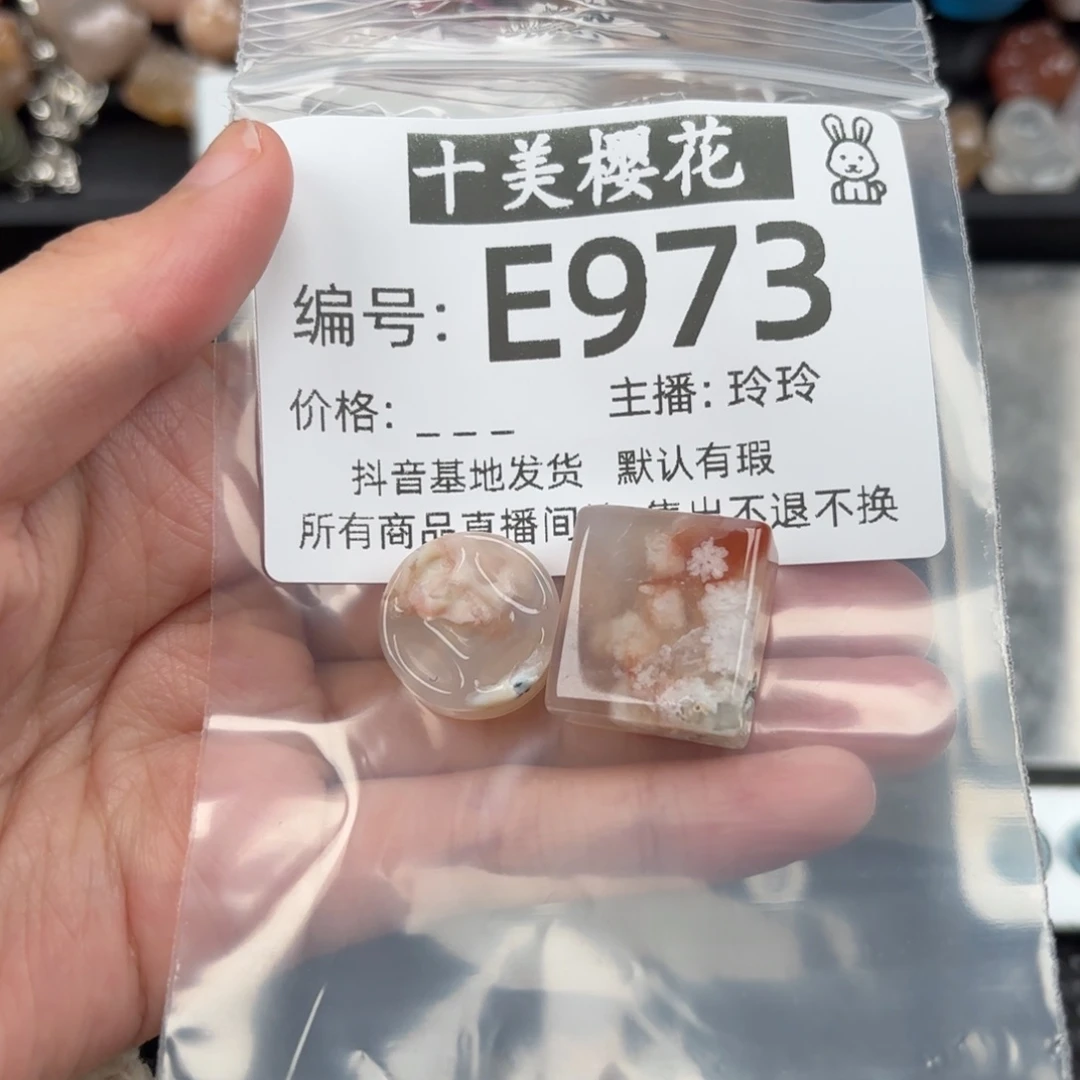 玛瑙/玉髓颈饰未镶嵌南**寒